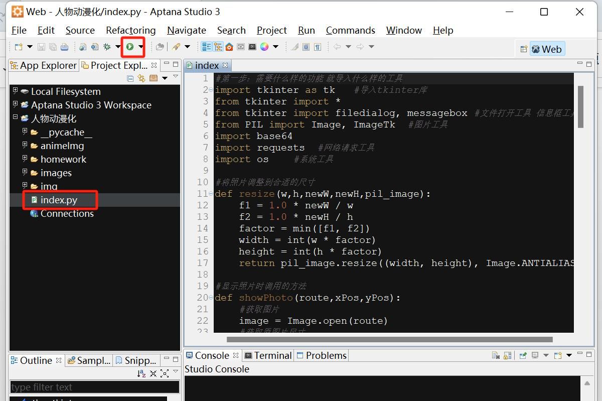 python环境安装+配置教程