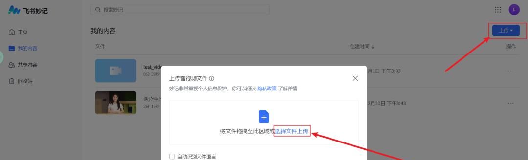 语音转文字工具精选:准确率排名前三的神器!