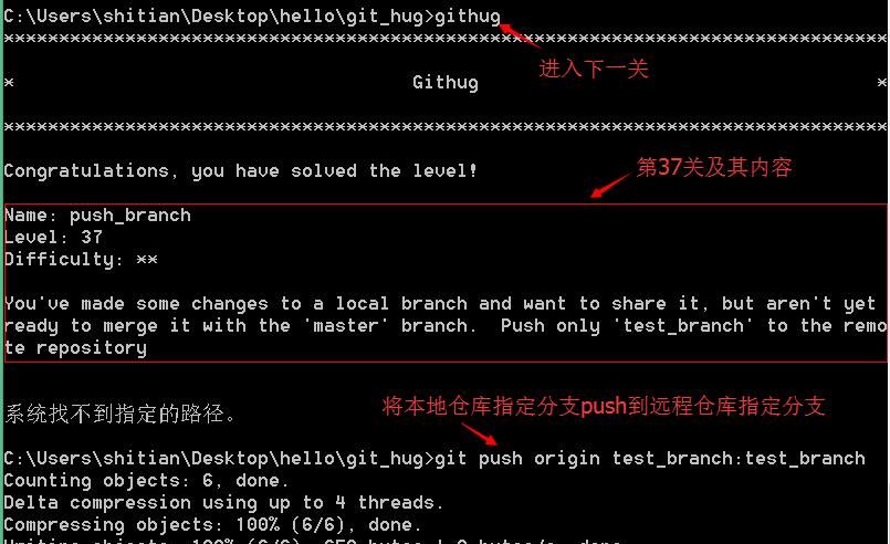 在游戏中学习git操作(五)