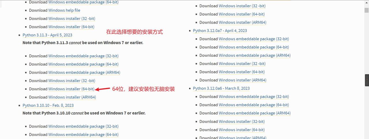 PYTHON安装教程(全平台保姆级教学)