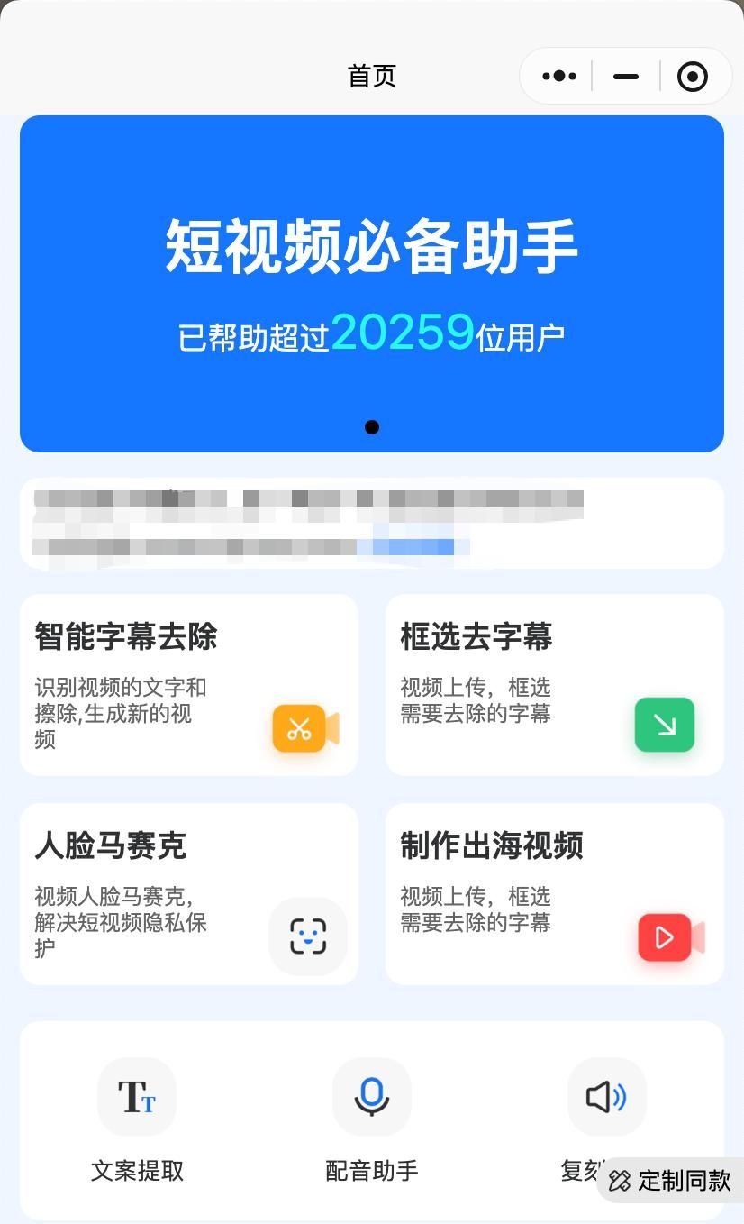 实测 5 款视频去字幕软件!这款最好用的居然免费?网友:太香了