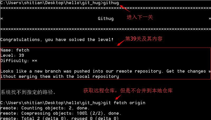 在游戏中学习git操作(五)