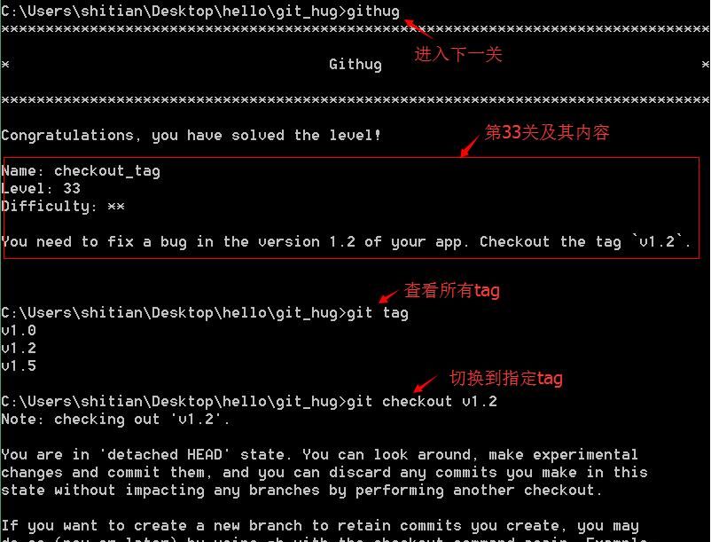在游戏中学习git操作(五)
