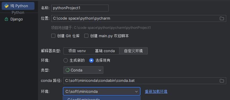 Anaconda 使用完全指南