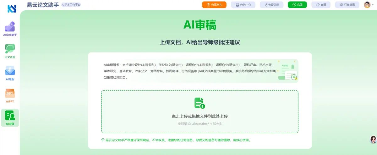 写论文开题报告有哪些要点和实用技巧？