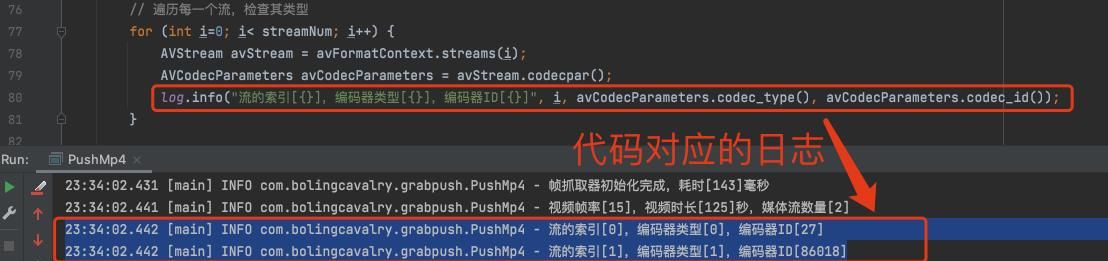 Java实战音视频领域:JavaCV推流(MP4文件)