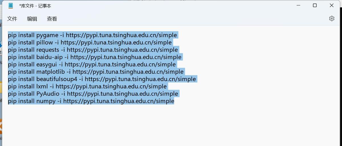python环境安装+配置教程