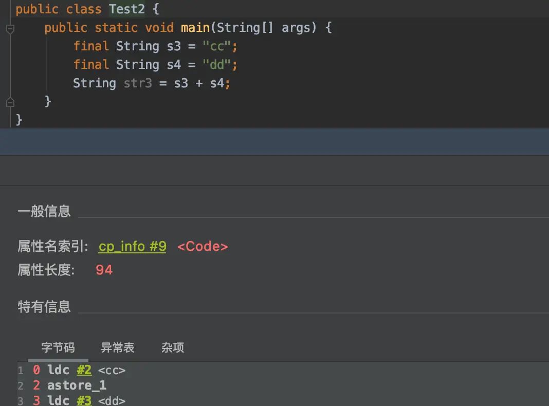 Java中,那些关于String和字符串常量池你不得不知道的东西