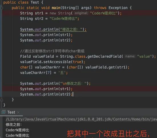 Java中,那些关于String和字符串常量池你需知道的东西