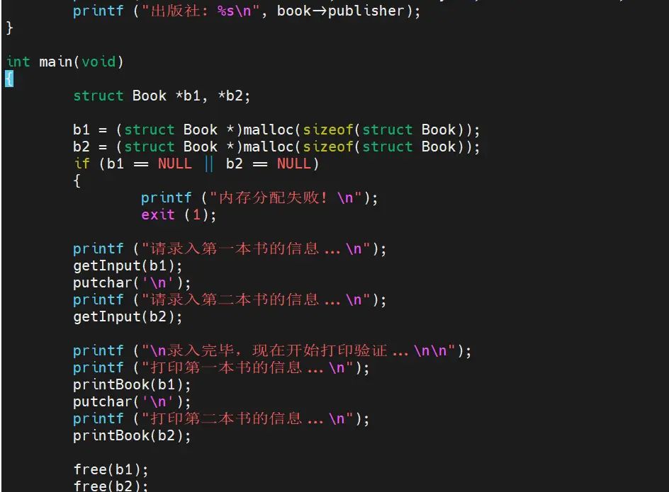 2025-10-11传递结构体变量和结构体指针