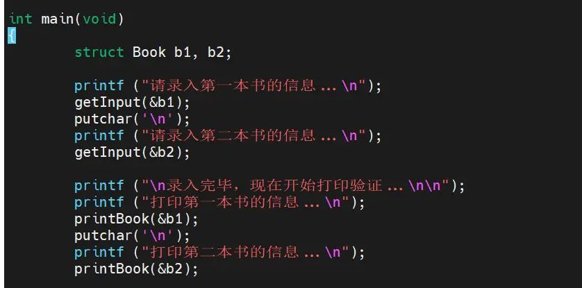 2025-10-11传递结构体变量和结构体指针