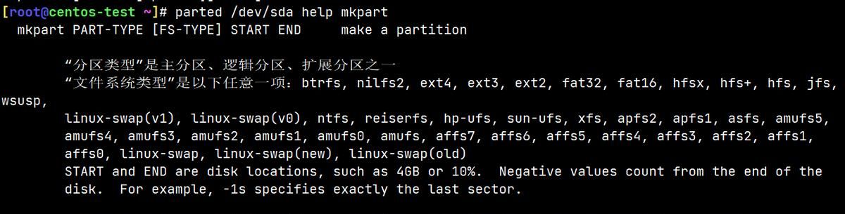 学习笔记-网络共享存储 - /etc/fstab 文件详解