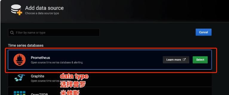 软件测试 | 普罗米修斯 - 基本使用