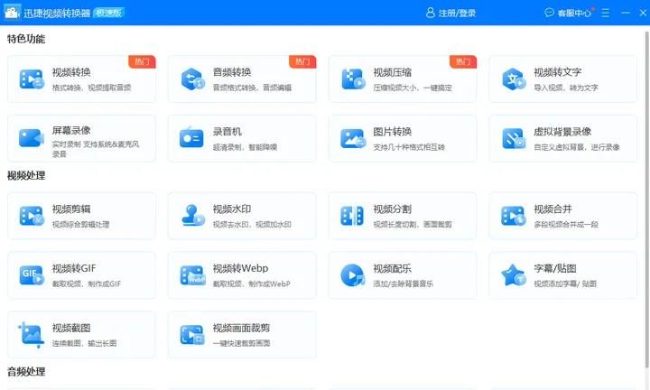 如何提取视频里面的字幕?