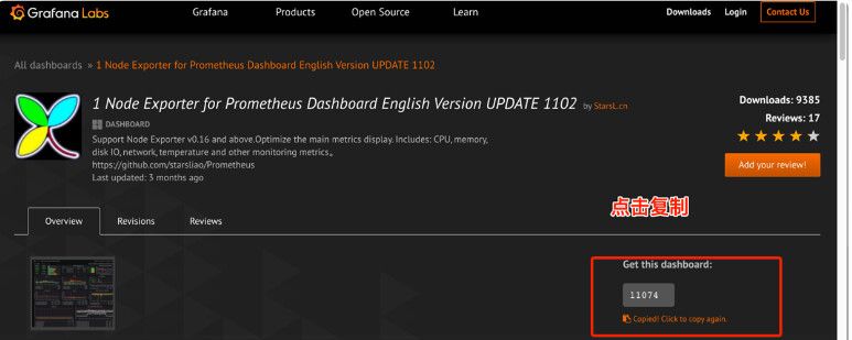软件测试 | 普罗米修斯 - 基本使用