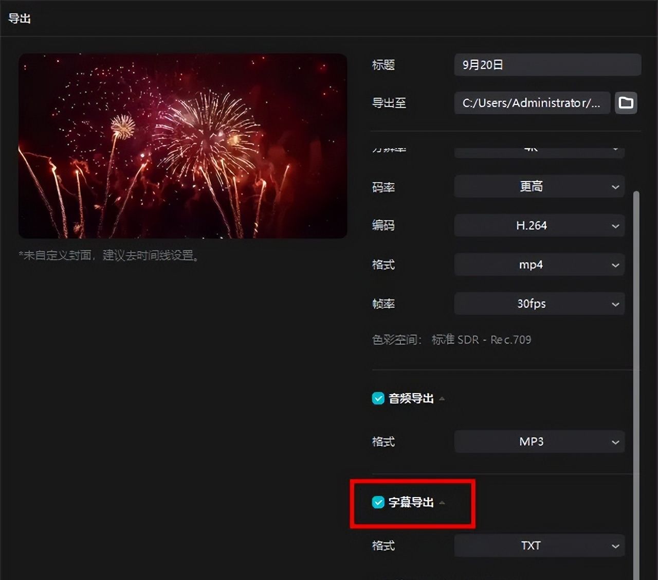 如何提取视频里面的字幕?