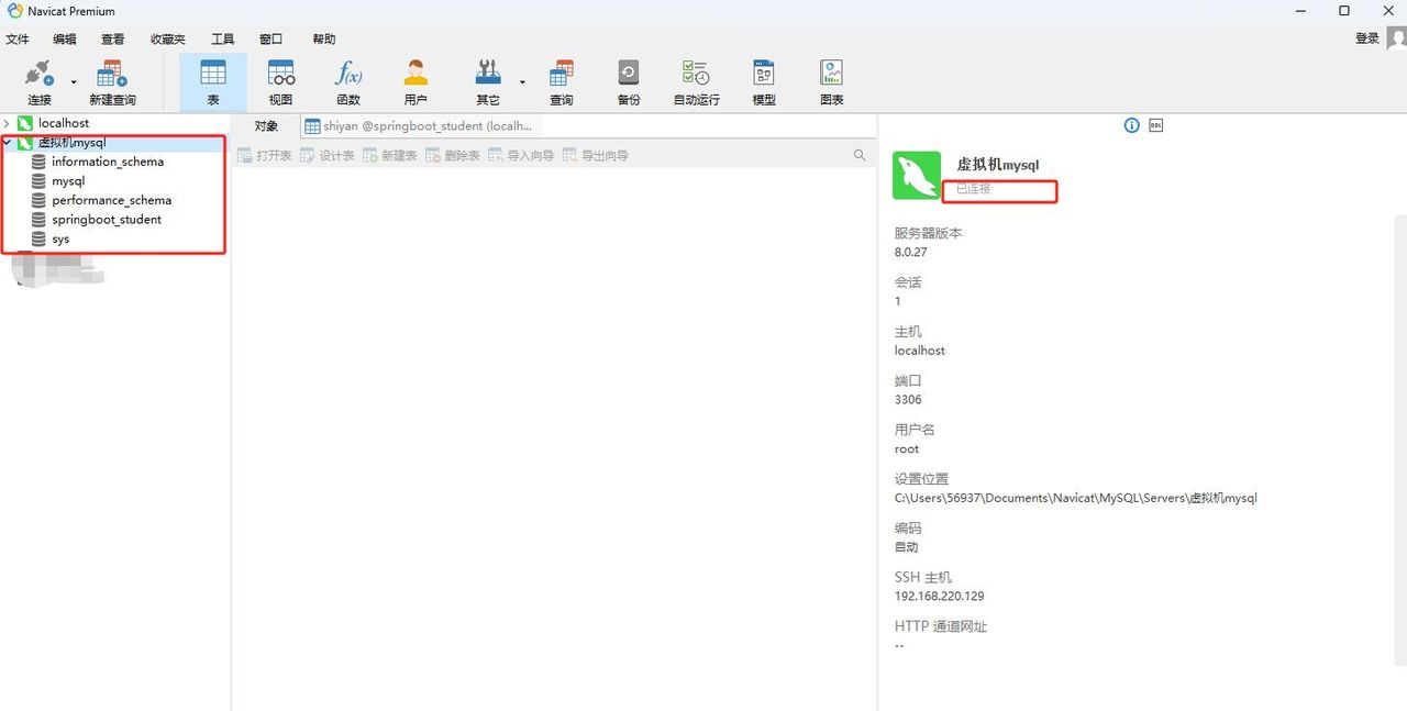 Docker安装详细步骤及相关环境安装配置