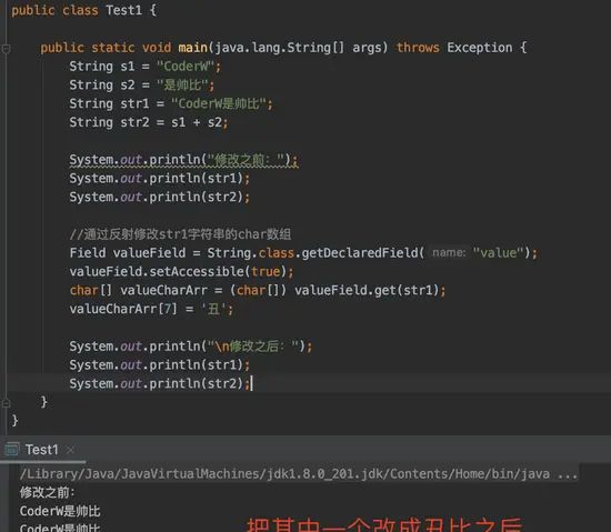 Java中,那些关于String和字符串常量池你需知道的东西