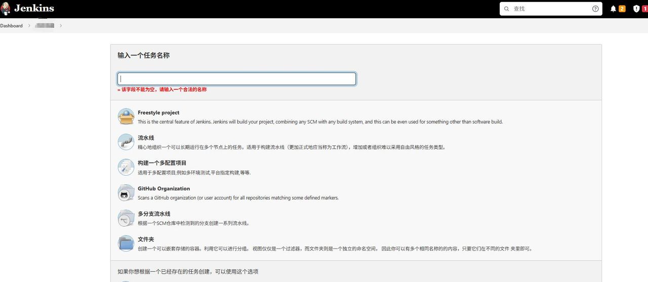 Jenkins构建前后端项目:从零开始的自动化部署实践
