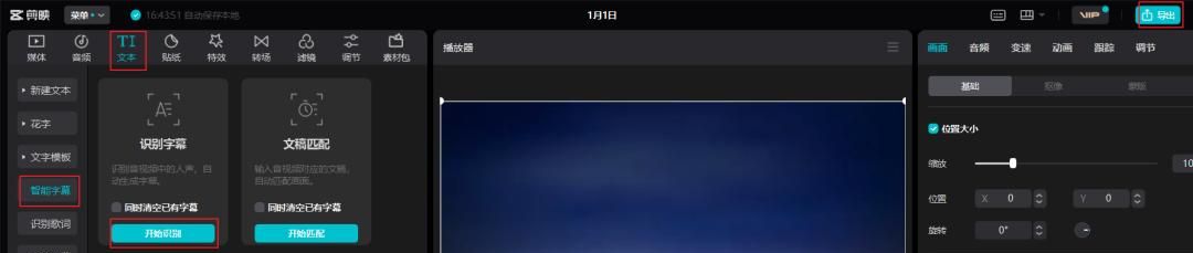 语音转文字工具精选:准确率排名前三的神器!