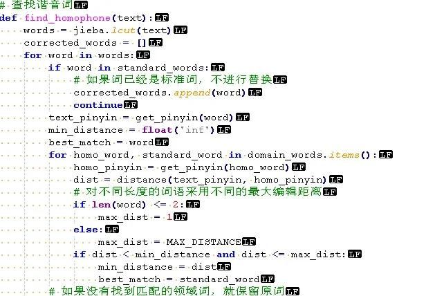 离线语音转文字大模型——中文语音识别:VOSK工具库实例详解