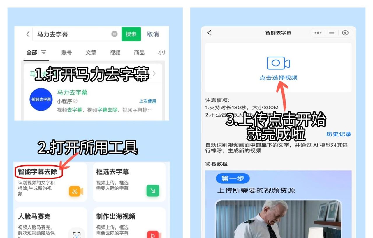 实测 5 款视频去字幕软件!这款最好用的居然免费?网友:太香了
