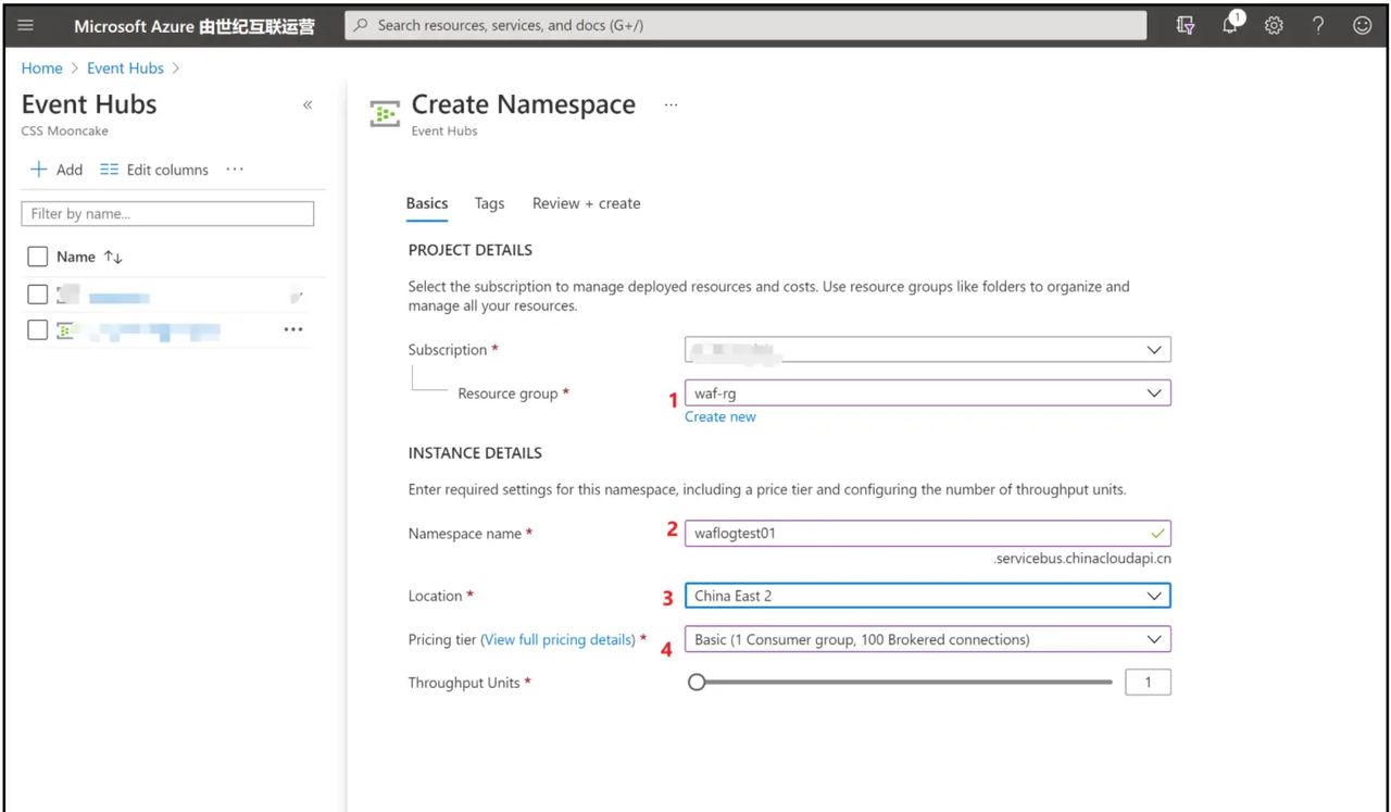 【Azure 事件中心】为应用程序网关(Application Gateway with WAF) 配置诊断日志,发送到事件中心
