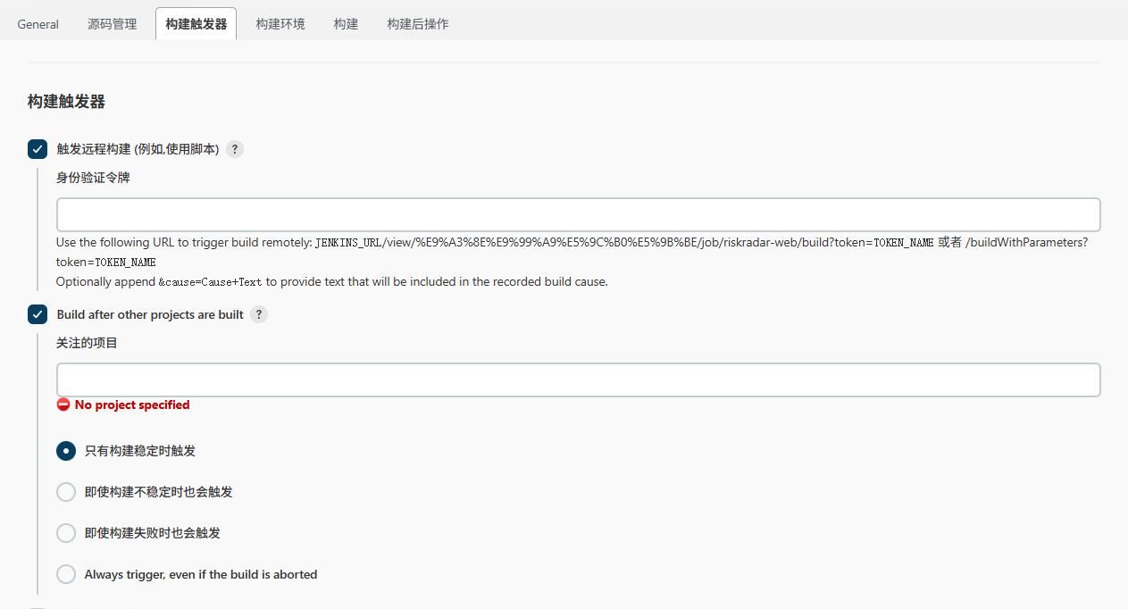 Jenkins构建前后端项目:从零开始的自动化部署实践