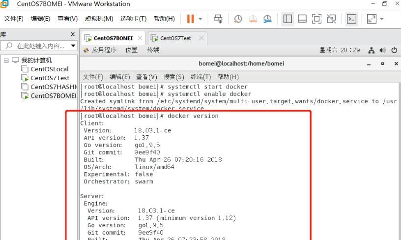 Docker安装详细步骤及相关环境安装配置