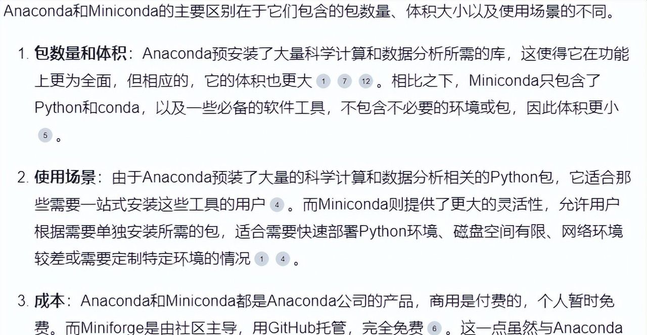 Anaconda 使用完全指南