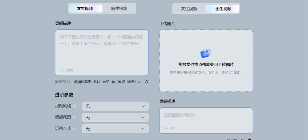 智谱AI清影实测:6秒视频排队2分钟,猫猫很可爱,人手很翻车