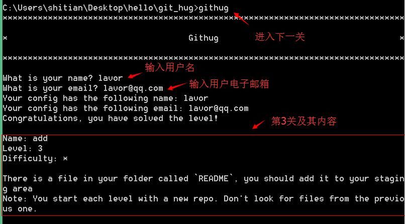 在游戏中学习git操作(五)