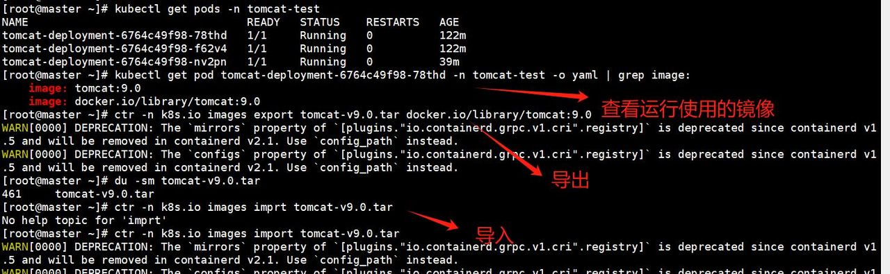 K8S常用命令手册