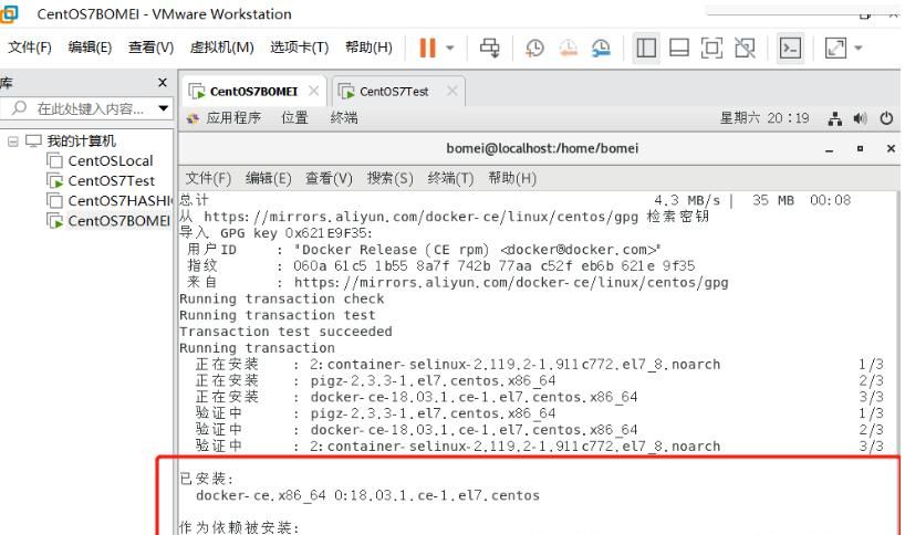 Docker安装详细步骤及相关环境安装配置