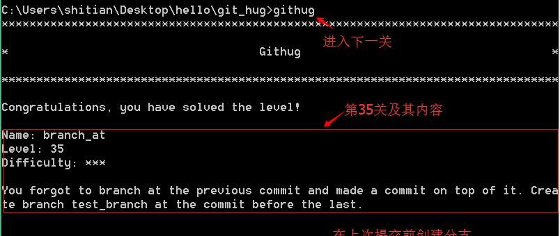 在游戏中学习git操作(五)