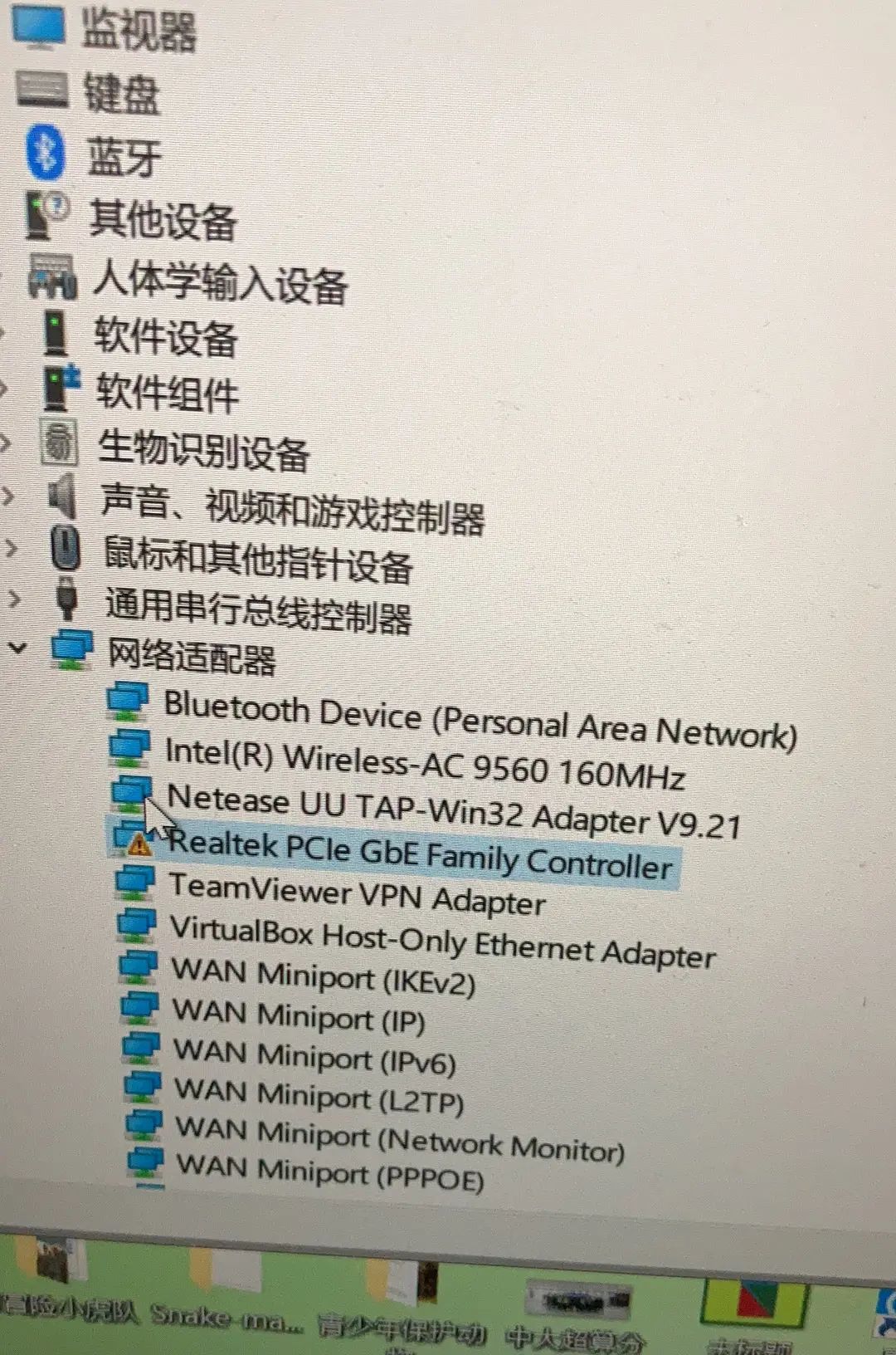 Realtek PCle GbE Family Controller有线网卡设备感叹号(oem222.inf)的故障解决（个人亲身经历，真的可以解决这个报错）