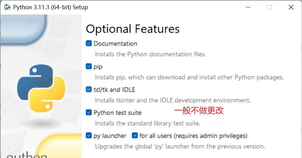 PYTHON安装教程(全平台保姆级教学)
