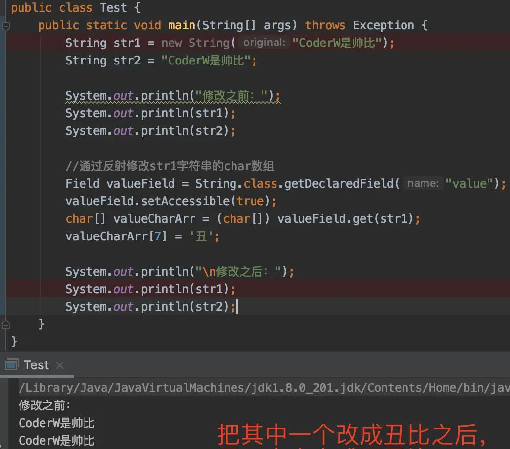 Java中,那些关于String和字符串常量池你不得不知道的东西