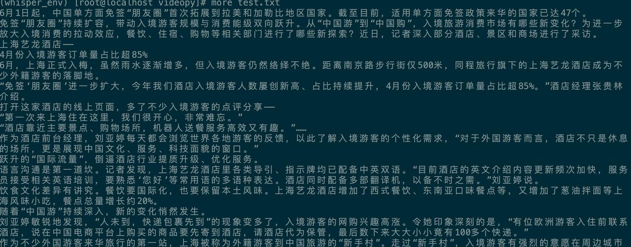 【亲测有效】Whisper+DeepSeek视频转文字工具,准确率高达95%!