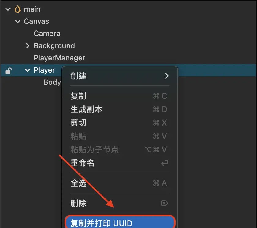 Node（四）：uuid