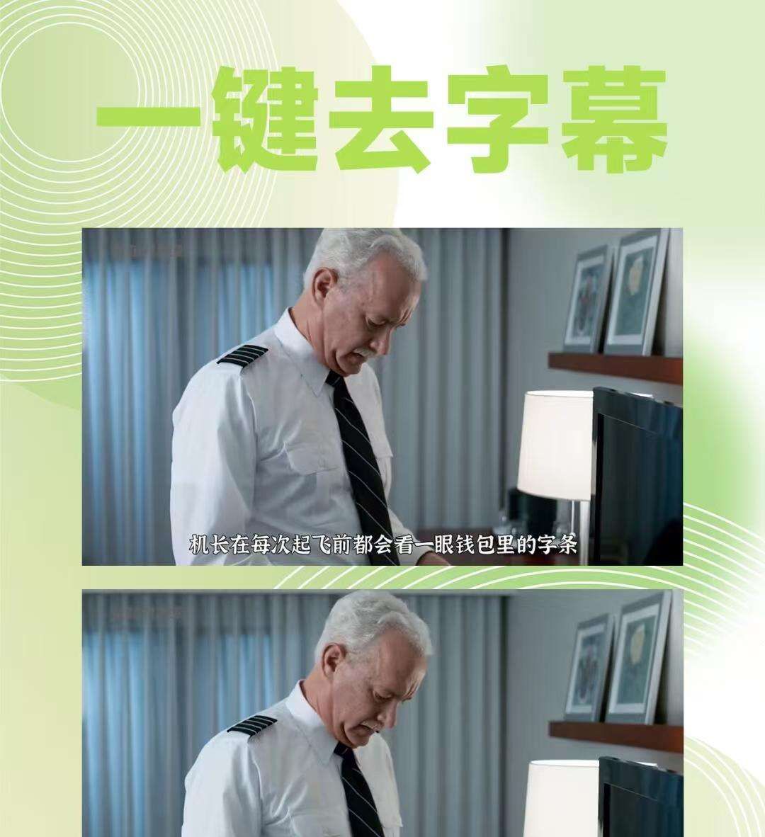 实测 5 款视频去字幕软件!这款最好用的居然免费?网友:太香了