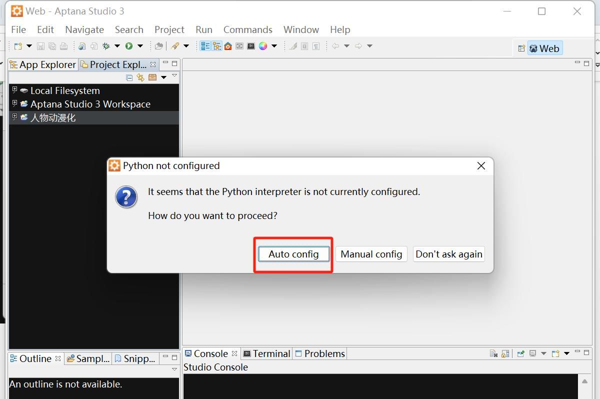 python环境安装+配置教程