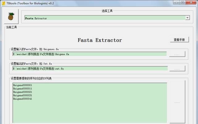 推荐一个超级好用的批量提取序列工具