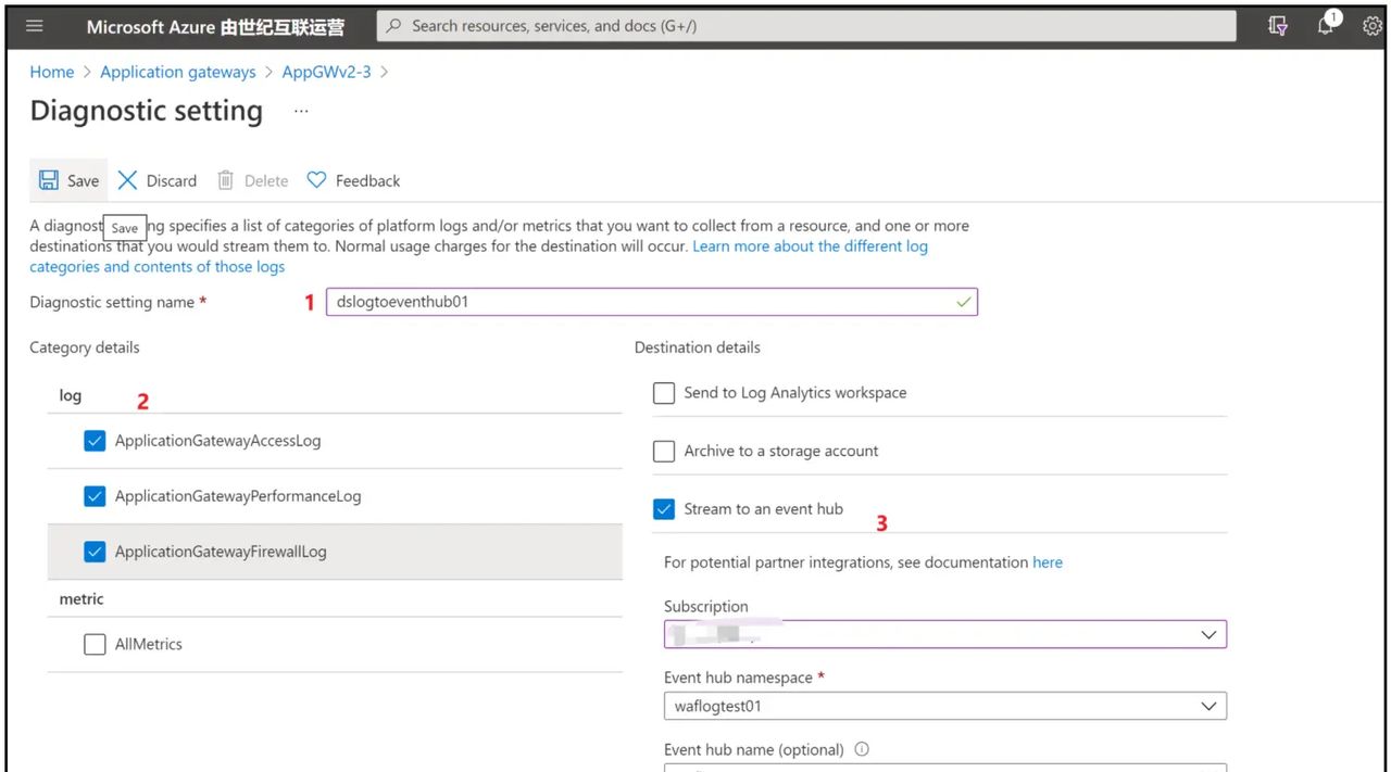 【Azure 事件中心】为应用程序网关(Application Gateway with WAF) 配置诊断日志,发送到事件中心