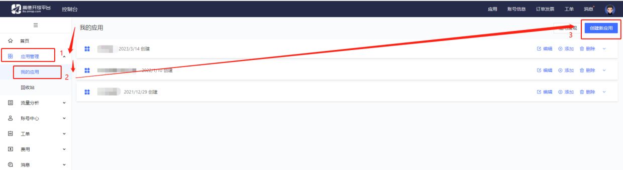 uniapp利用高德api接口转化经纬度拿到省市区街道