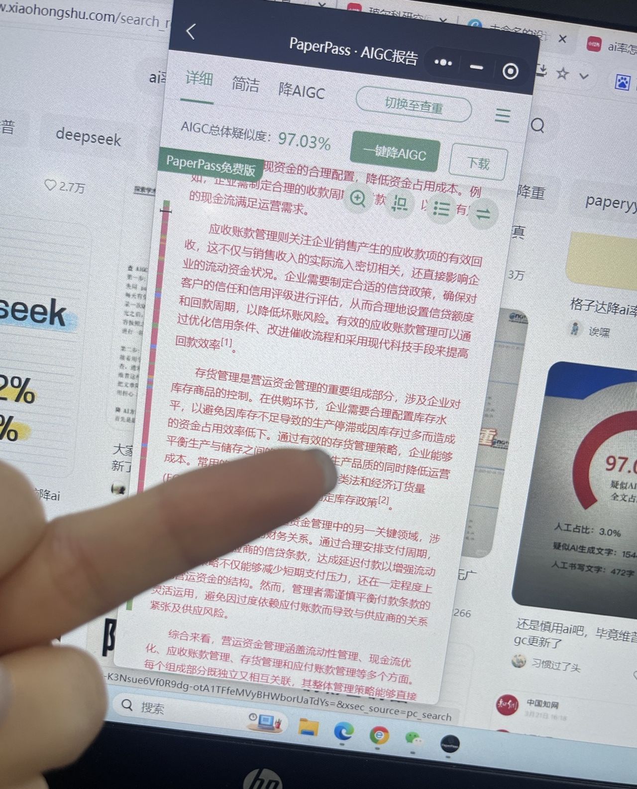 偷懒的结果就是查重率不高，AIGC高的离谱，搜罗一套降AIGC的方法