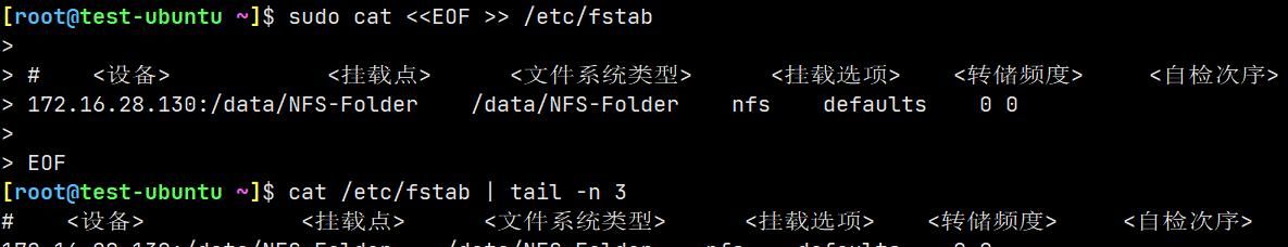 学习笔记-网络共享存储 - /etc/fstab 文件详解