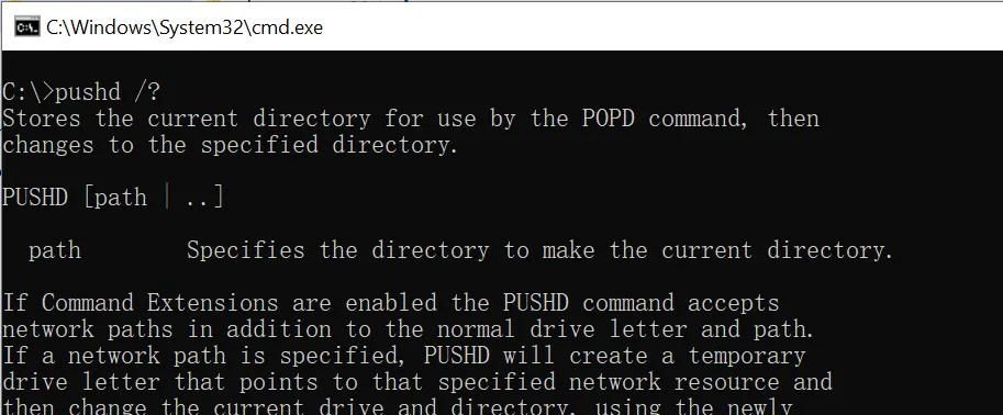 批处理命令--玩转目录之难兄难弟pushd&popd