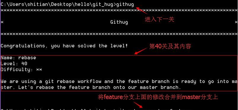在游戏中学习git操作(五)