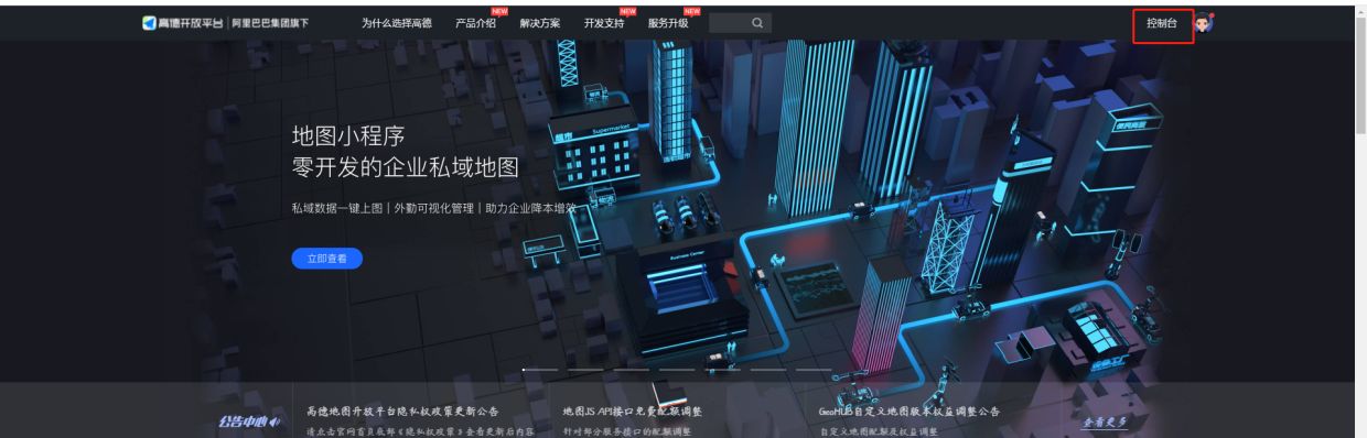 uniapp利用高德api接口转化经纬度拿到省市区街道
